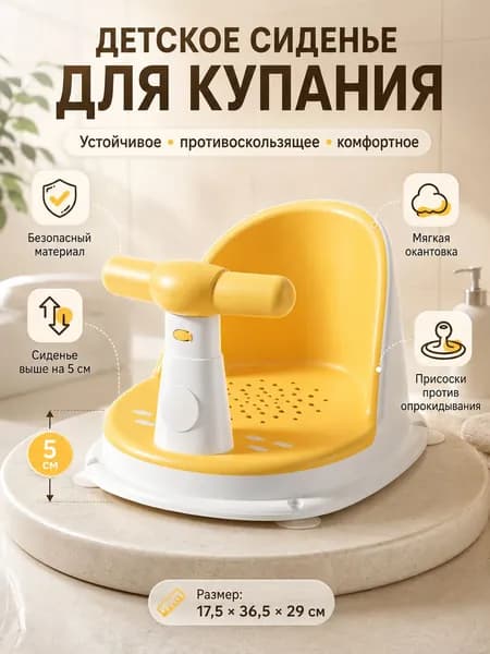 Детский стул,35.9х28.7см