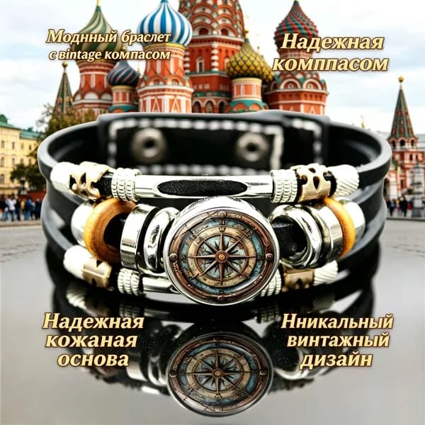 Винтажный браслет с компасом из натуральной кожи, многослойный панк-стиль, мужской аксессуар, универсальный подарок