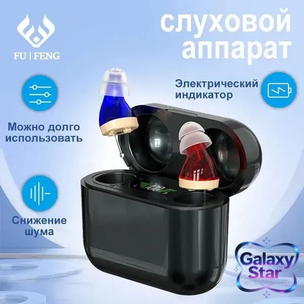Усилитель слухового аппарата для пожилых людей и взрослых бинауральные ушные слуховые аппараты, 2 функции шумоподавления с портативным голосовым зарядным устройством