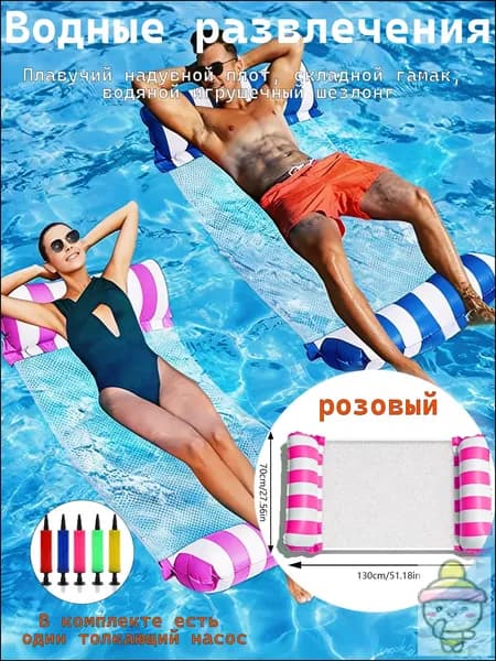 Плавучий надувной плот, складной гамак, водяной игрушечный шезлонг
