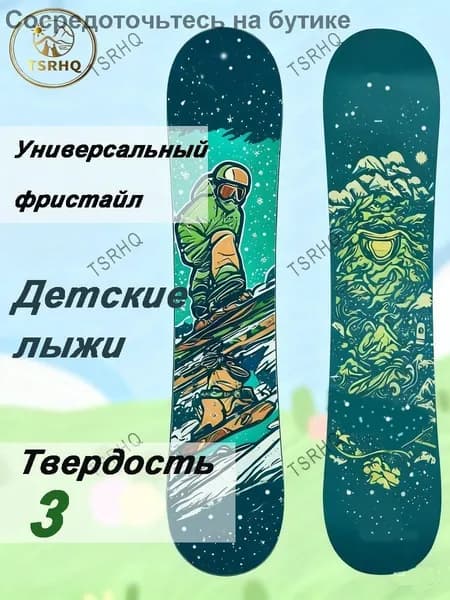 Сноуборд, 529724448-9690