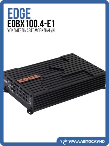 Усилитель звука EDGE EDBX100.4-E1 (100 Вт, класс AB, 4-канальный)