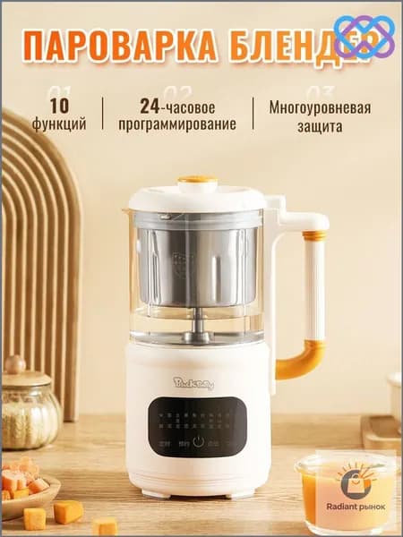 Blackbaby Стационарный блендер стационарный для детского питания 350Вт