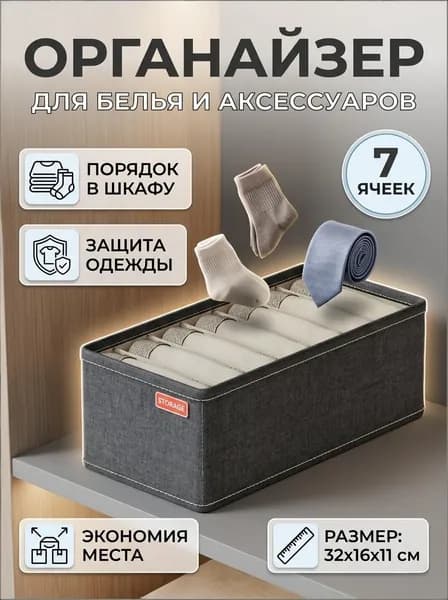 Кофр для хранения вещей, 32 см х 16 см  х 11 см , 1 шт