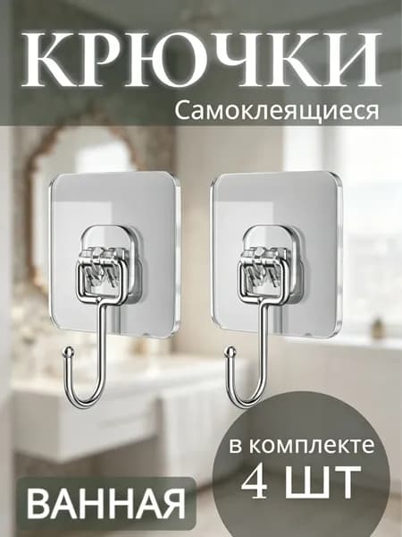Держатель для фена, 4 шт