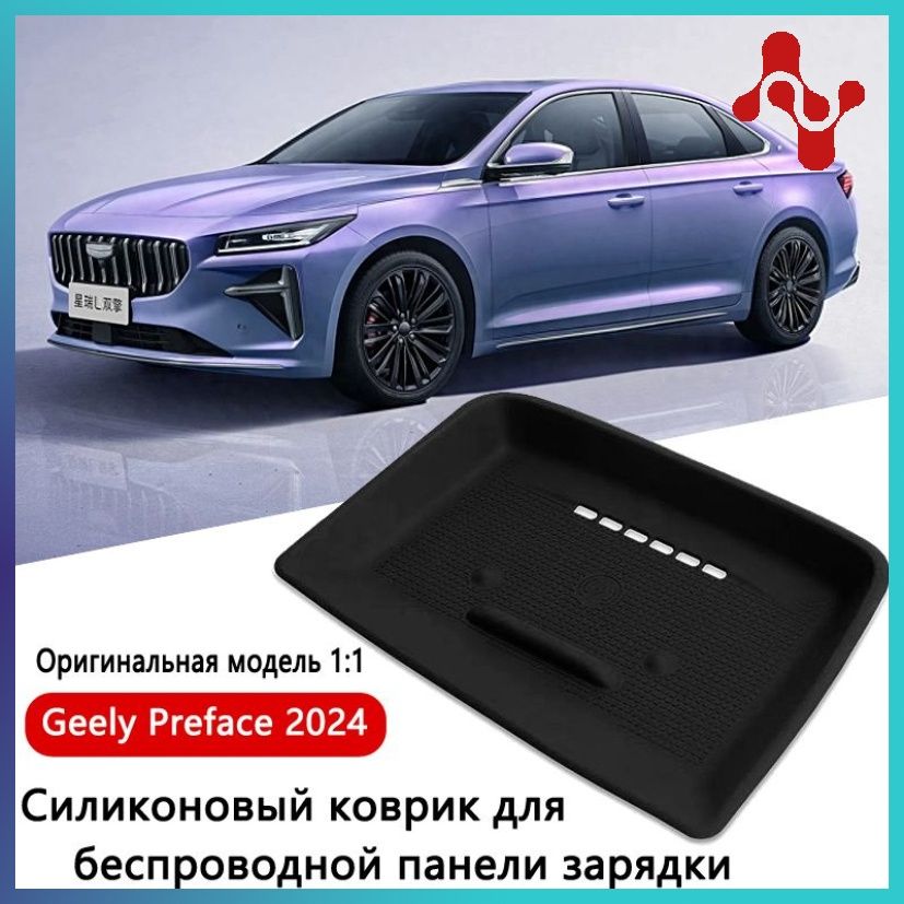 Коврик на торпедо