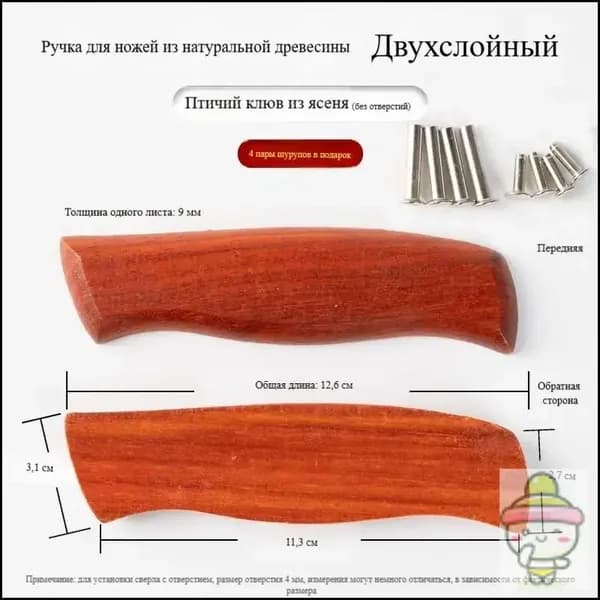 2 части, заготовка ручки из грушевого дерева: материал для замены и изготовления ручки
