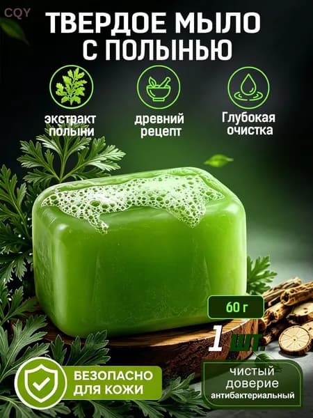 Твердое мыло