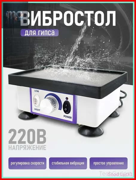 Бестселлер для уплотнения смесей