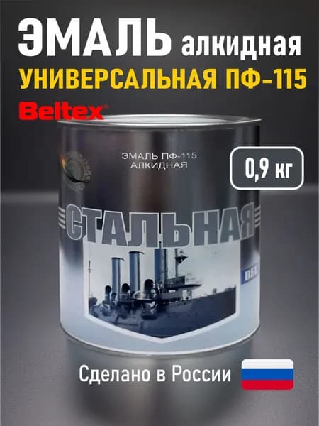 Краска Эмаль серая /стальная/ ПФ-115 Белтекс 0.9 кг по дереву, металлу, кирпичу и бетону, для наружных и внутренних работ, универсальная