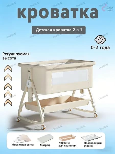 Кровать детская 54х90х85 см, светло-бежевый