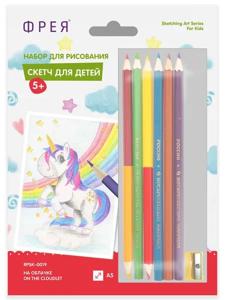 Набор для рисования карнадашами ФРЕЯ RPSK-0019 "На облачке" Скетч для раскраш. цветными карандашами 21 х 14.8 см 1 л. .