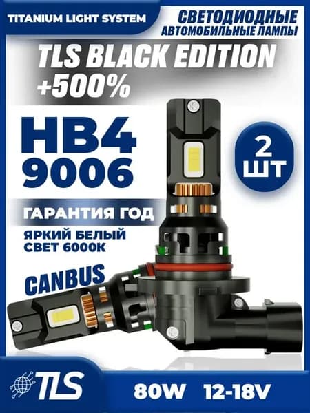 Светодиодные лед лампы 9006 HB4