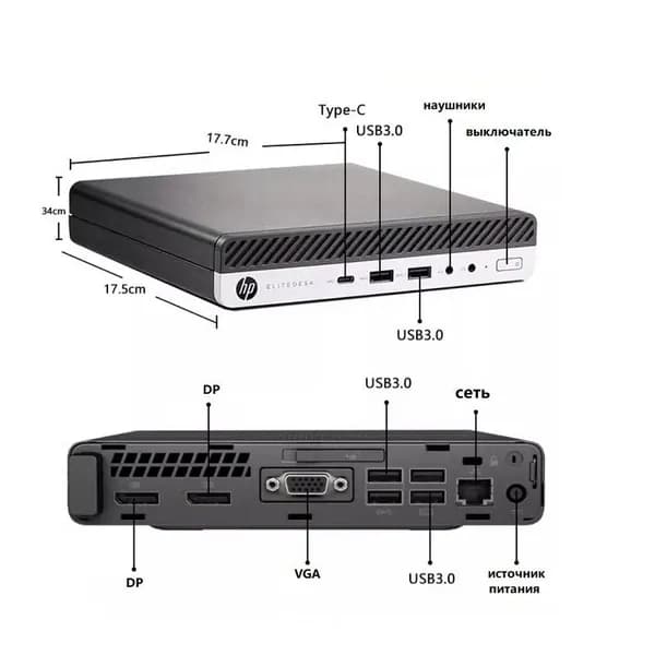 HP Мини-ПК (Intel Core i7-6700T, RAM 16 ГБ, SSD 512 ГБ, HDD 500 ГБ, Intel HD Graphics 530, Windows 10 Pro), черный