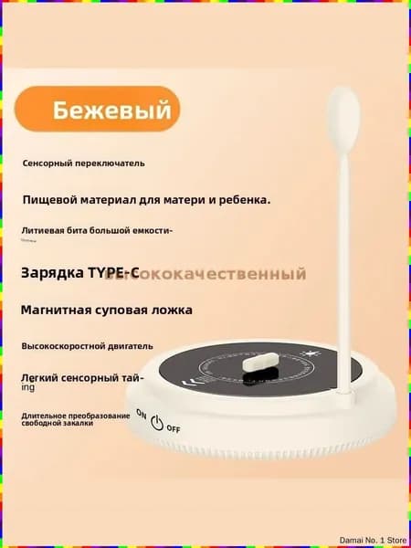блендер mzm-20260123131910953, слоновая кость