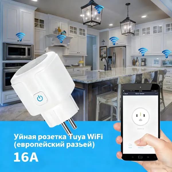 Розетка