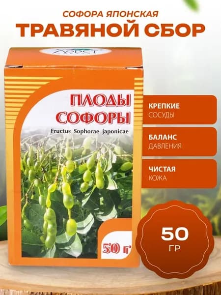 Травяной сбор для нормализации давления 50 гр, Хорст
