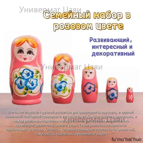 Русская матрешка