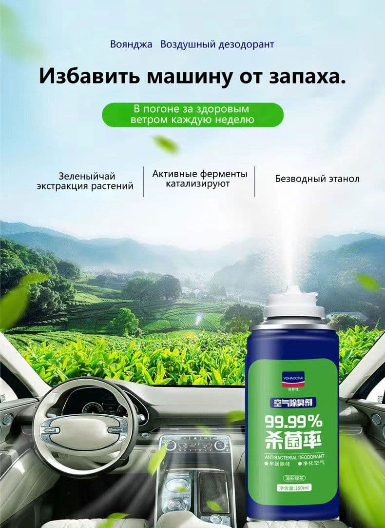Очиститель кондиционера