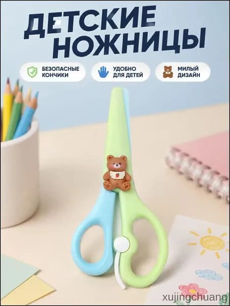 НожницыРаскройные 4.2 см, 1 шт.