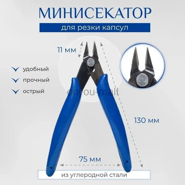 Минисекатор для резки капсул и лент для волос, синий, 130 мм, острый нож из углеродной стали, инструмент для наращивания волос