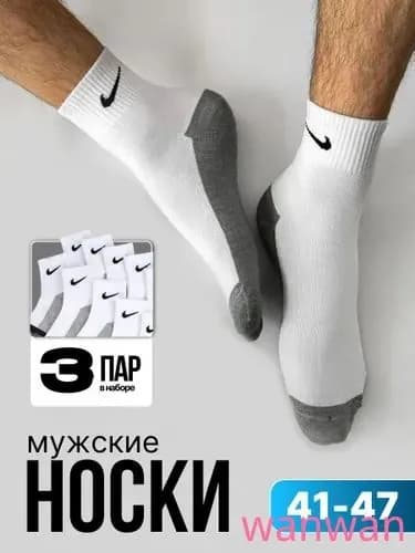 Носки мужские, 3 пары