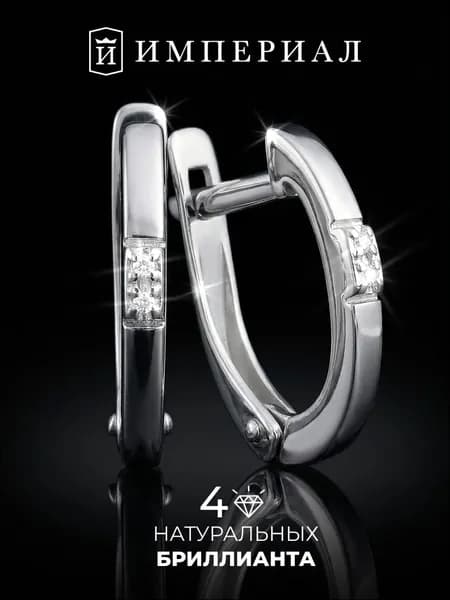 Серьги серебро женские 925 ИМПЕРИАЛ