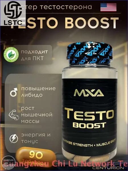 Бустеры тестостерона