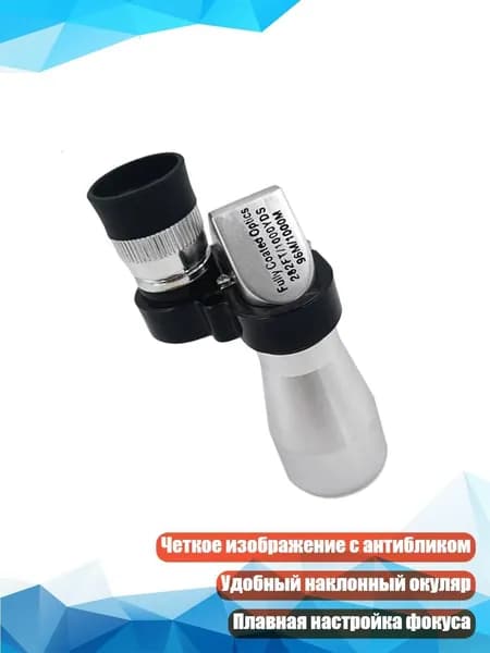 Пластиковая подзорная труба с регулировкой фокуса, - Маленький уголок Любви