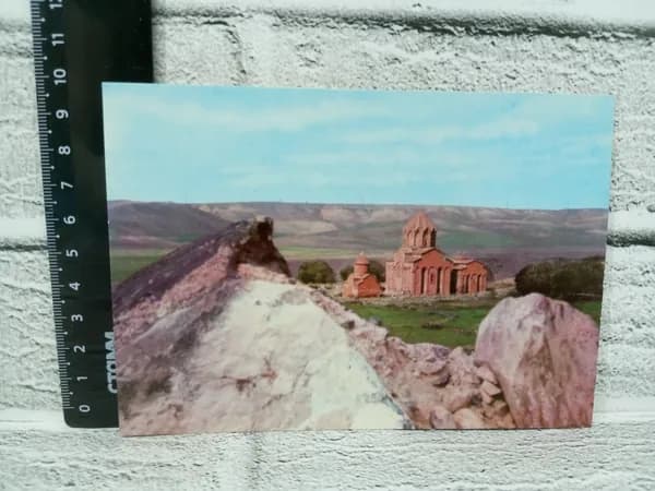 Канцелярия антикварная винтажная Открытка Армянская ССР Ахурянский район Монастырь Мармашен