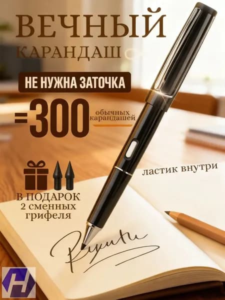Карандаш, твердость: HB (Твердо-мягкий), толщина: 0.5 мм, 1 шт.