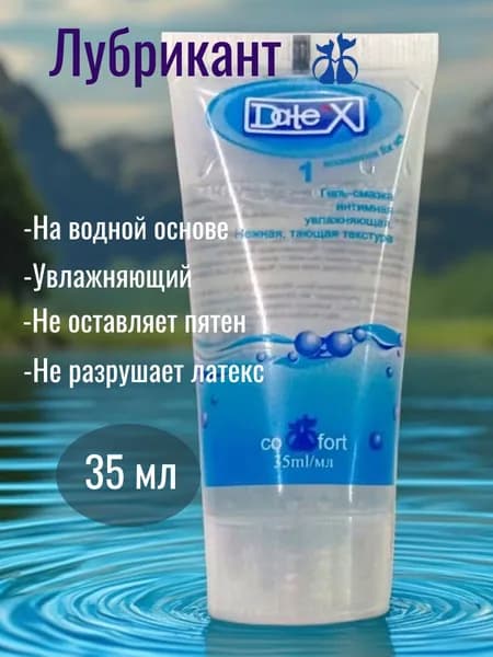 D'atex,Гель-смазка увлажняющая