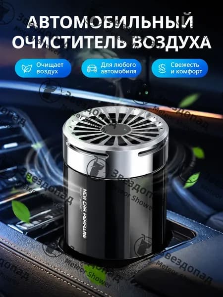 Очиститель воздуха автомобильный, арт. Автомобильный ароматизатор в подстаканник с натуральными эфирными маслами, аромат лимона