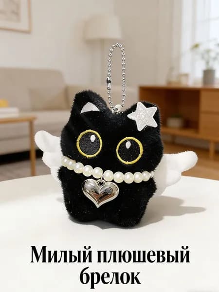 Милый плюшевый брелок в виде черной кошки, подвеска для рюкзака.