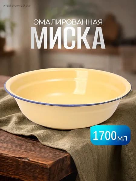 Миска Без принта 1700 мл бежевый, 1 шт