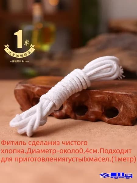 Фитиль для керосиновой лампы, ширина 0.4 мм, длина 1 м
