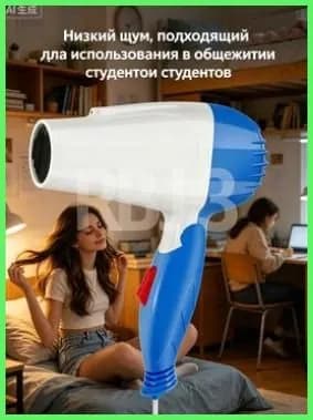 Фен для волос CVKHZT_4898549_1783934556591 120 Вт, скоростей 1, кол-во насадок 1, лазурный