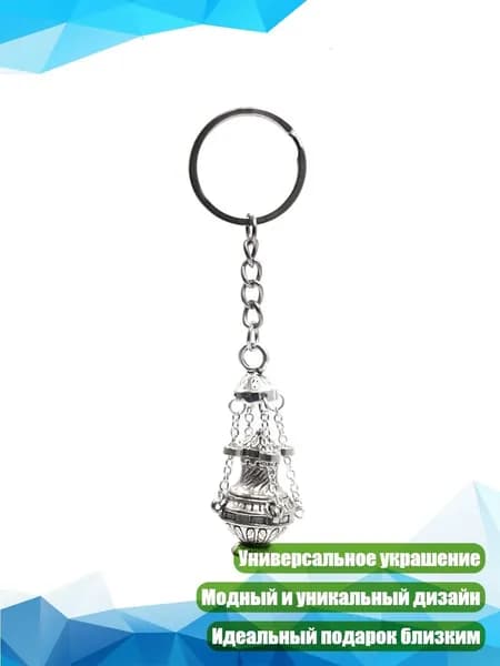 Христианские брелоки Украшение для телефона и сумки