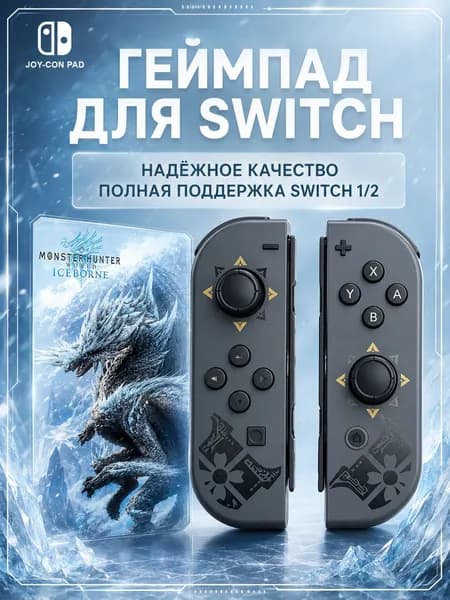 Nintendo Геймпад NINTENDO JOYCON, Bluetooth, перламутровый