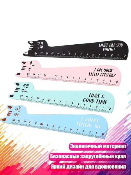 Деревянные линейки для черчения (4 шт.)