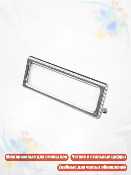 Прочные ценники из алюминиевого сплава с четкими цифрами, Серебро