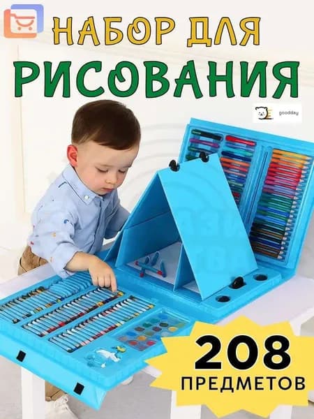 Набор для творчества и рисования для мальчика в чемоданчике