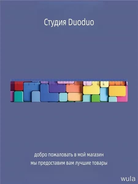 Креативная линейка-трансформер "Кубик Рубика", акрил, милый дизайн, универсальная для школы и рисования