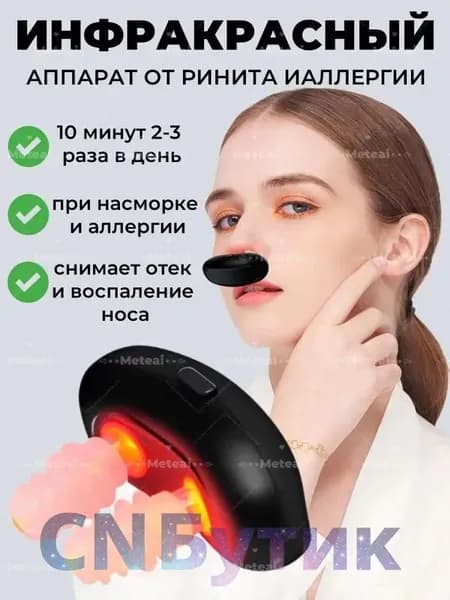 Фототерапия