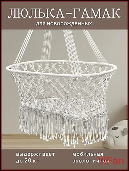 Колыбель ,,56х90х122см