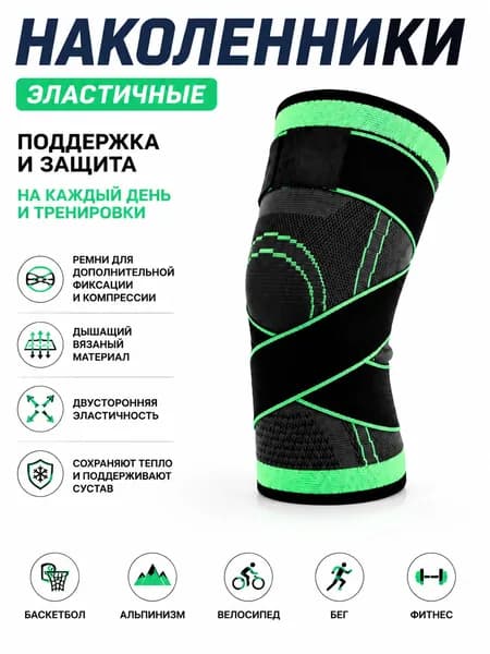 Бандаж на колено, наколенник для коленного сустава, 1 наколенник / цвет: черный, зеленый