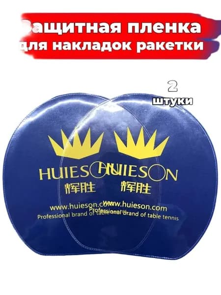 Накладка для ракетки