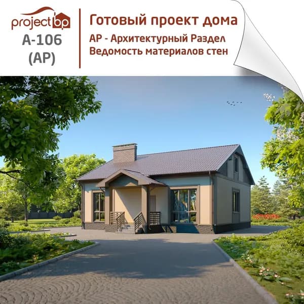 Проект одноэтажного дома с панорамными окнами