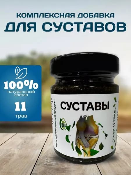 Паста Комплексная добавка для суставов Arabiyan Med