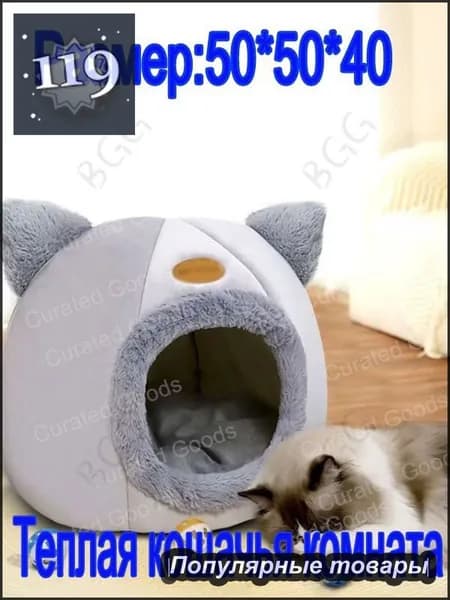 Кошачий домик, лежанка для домашних животных, подходит для кошек и средних и крупных собак, серый, 50х50х40 см